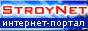 StroyNet.ru - Строительство и Ремонт. Создание интернет-магазина.